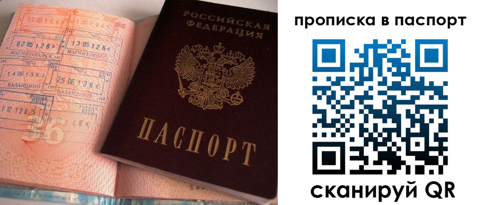 регистрация для дет. сада в Коломне