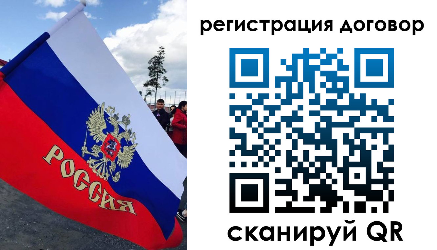 прописка для работы в Коломне